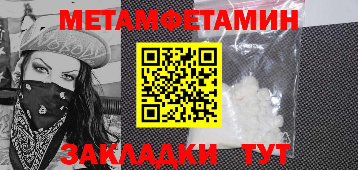 Амфетамин  Вход с VPN  Шебекино  АМФЕТАМИН 98% 