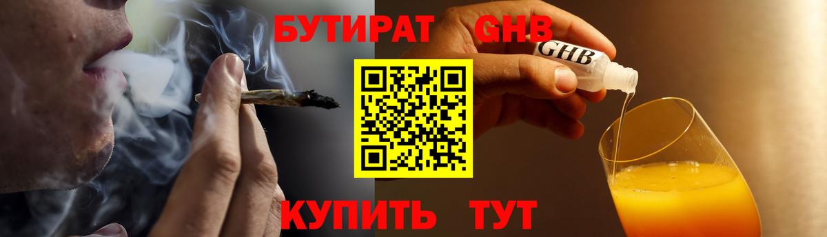 Бутират буратино  Вход с VPN  Шебекино 