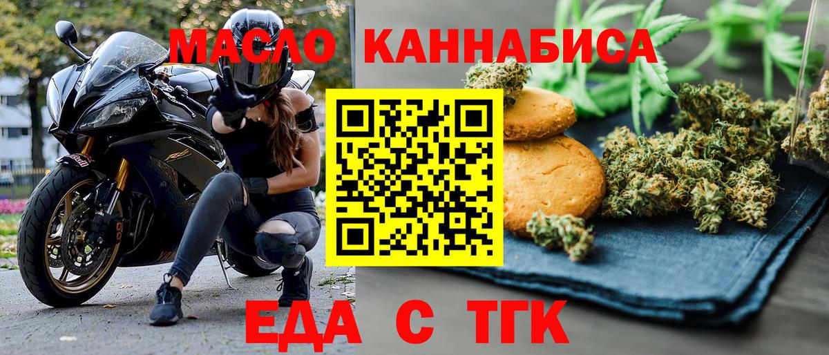 Шебекино  Canna-Cookies конопля  Вход с VPN 