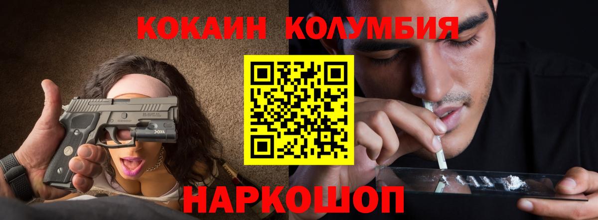 КОКАИН Боливия Шебекино