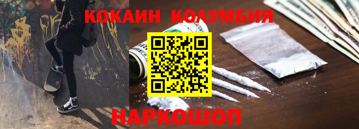 COCAIN 98%  Кокаин Эквадор  Вход с VPN  COCAIN  где продают наркотики  Шебекино 