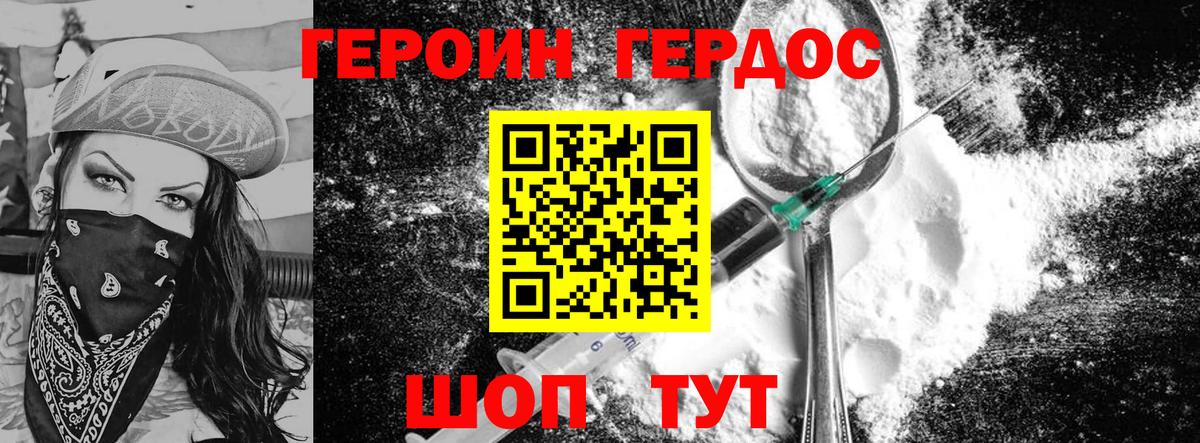 Героин гречка  Вход с VPN  ГЕРОИН  Шебекино 