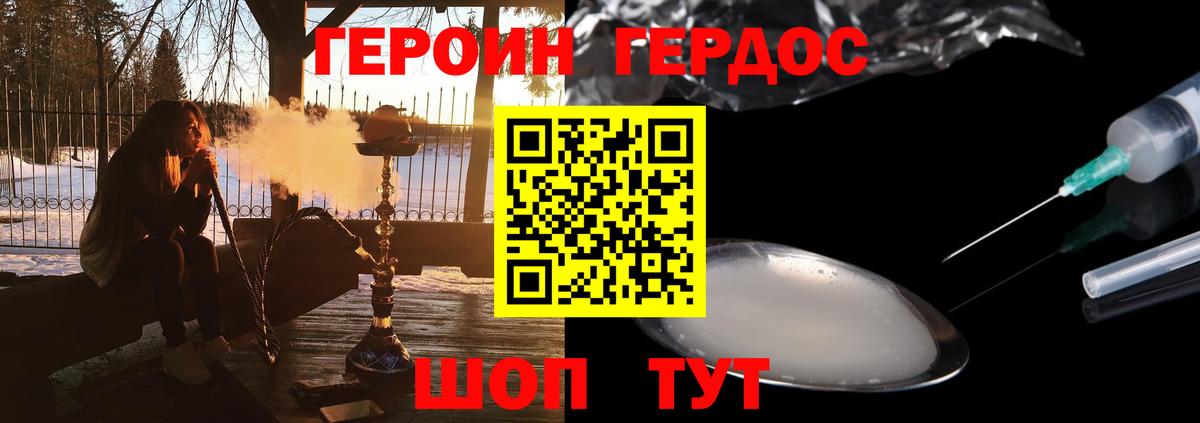 ГЕРОИН гречка Шебекино