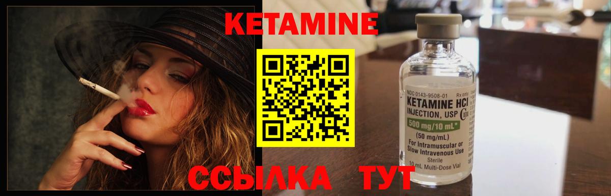 Шебекино  КЕТАМИН ketamine  Вход с VPN  Кетамин ketamine 