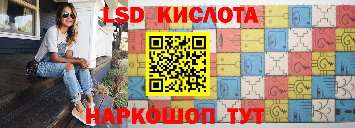 Шебекино  ЛСД экстази ecstasy  Вход с VPN  LSD-25 экстази кислота 