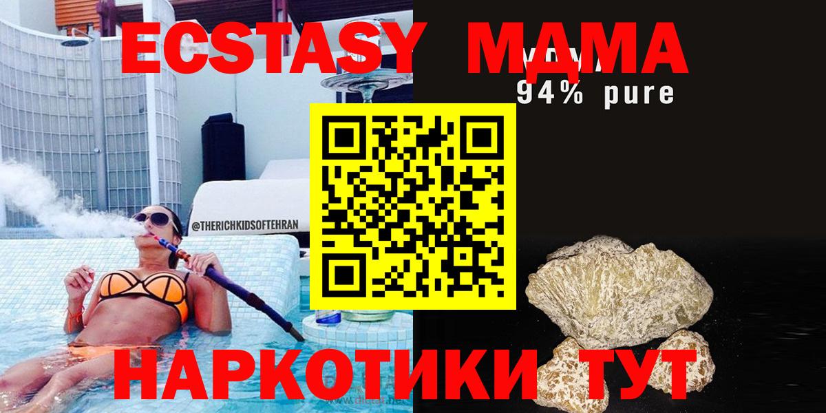 МДМА Molly Шебекино
