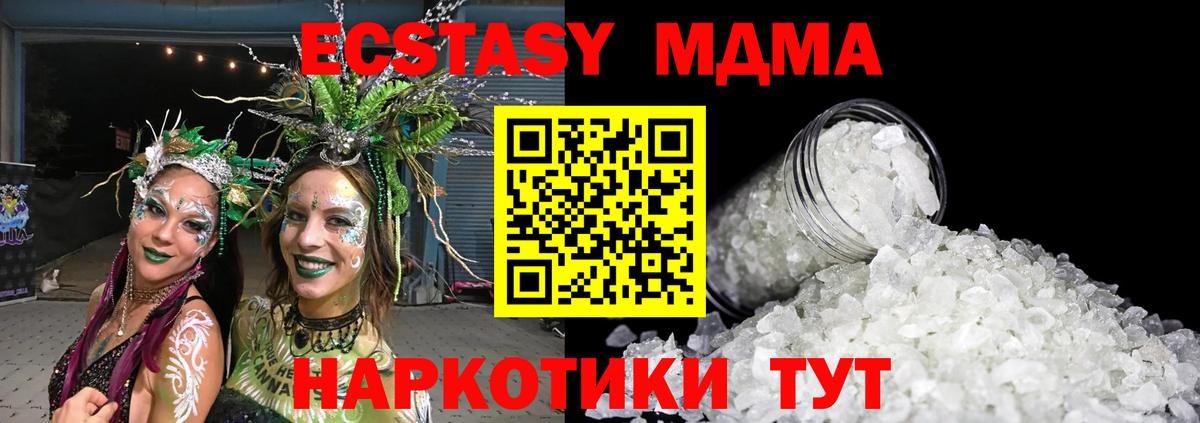 МДМА crystal  MDMA  MDMA Molly  Шебекино  Вход с VPN 
