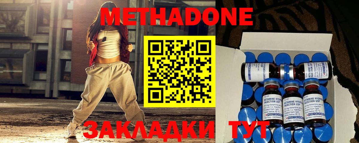 Меф мяу мяу Шебекино