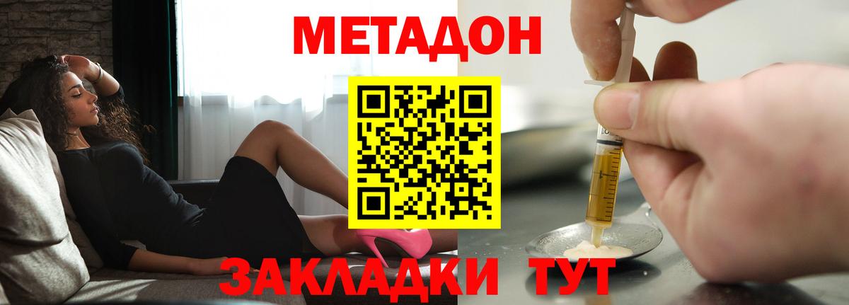 Шебекино  даркнет официальный сайт  Вход с VPN  Метадон кристалл 