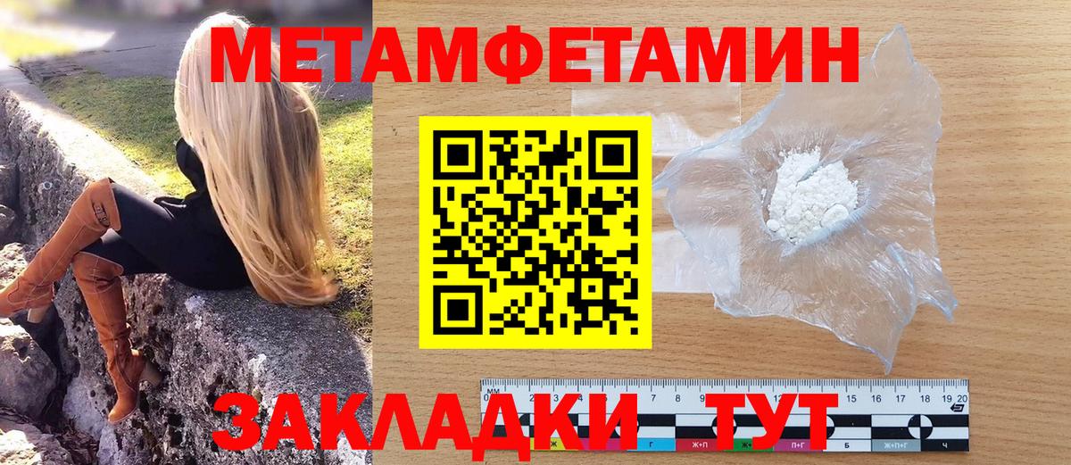 Метамфетамин винт Шебекино
