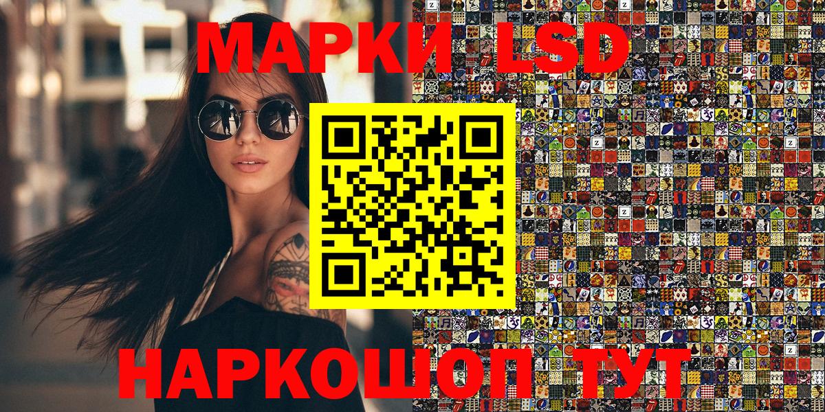 Марки N-bome  Вход с VPN  Шебекино  Марки NBOMe 1500мкг 
