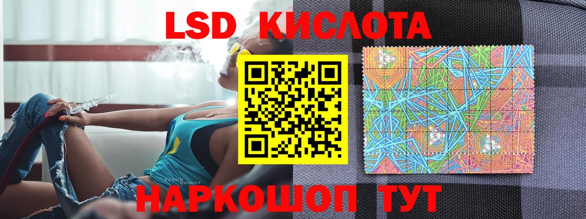 Наркотические марки 1,8мг Шебекино