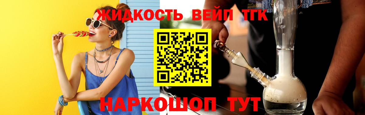 Дистиллят ТГК гашишное масло  закладки  Шебекино  Вход с VPN  ТГК Wax 
