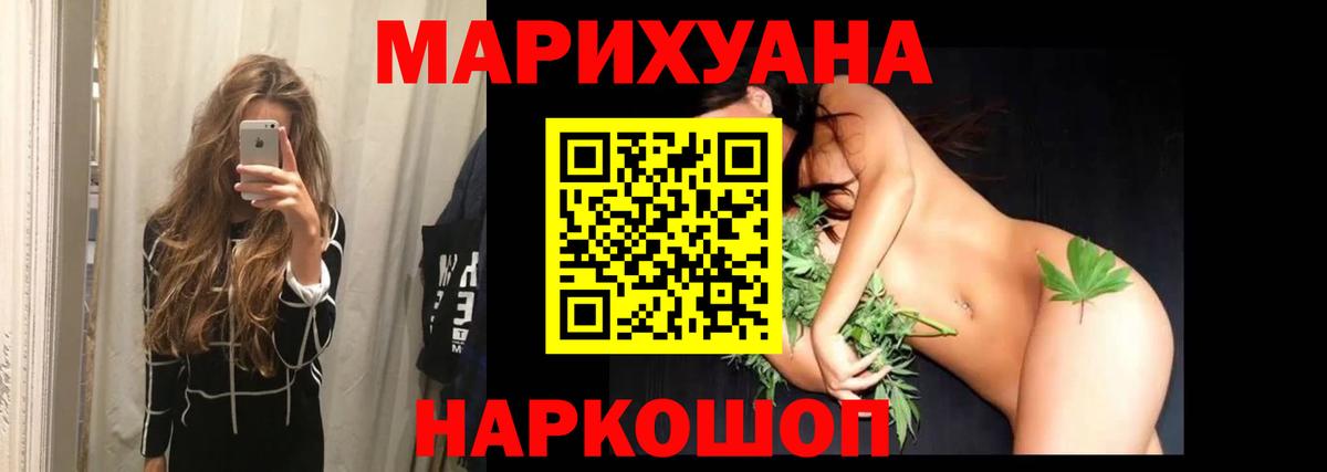 Бошки Шишки MAZAR  Шишки марихуана сатива  Вход с VPN  Бошки марихуана ГИДРОПОН  Шебекино 
